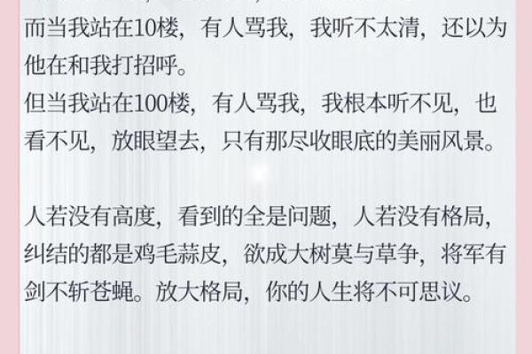 潘五行颠覆传统：五行格局新视角，改变从此开始
