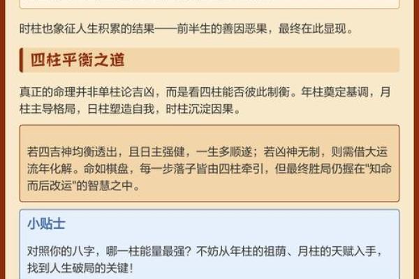 小诺命理的深层密码：如何从八字中发现命运的玄机