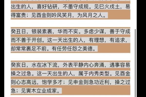 画家命理中的暗藏玄机，误区揭秘：八字能否真正改变你的艺术道路