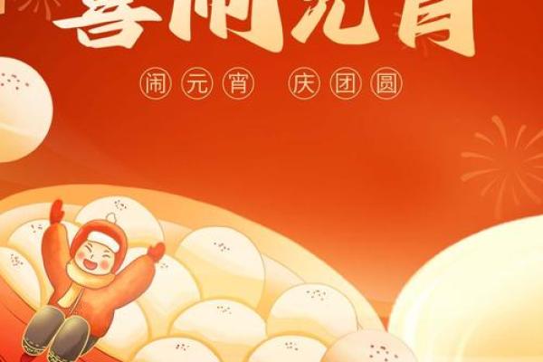 元宵节的灯火与农耕文化的深刻联系