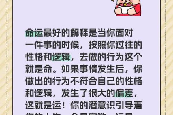 性格塑造的奥秘：如何利用五行格局改变命运？