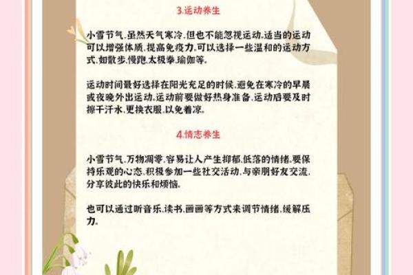 如何通过西方节日体验养生与节气变迁