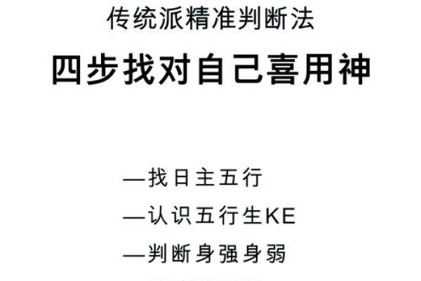 五行喜用神查询表，破解性格密码，如何找到你的最佳人生路径？