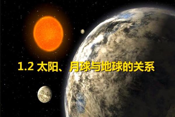 节日中的天文与农耕，揭示自然与人类的和谐共生