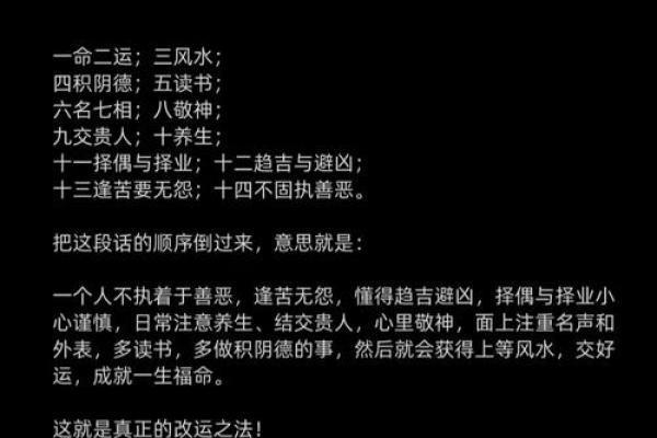 如何通过肓派命理揭开命运密码，破解人生的暗藏玄机