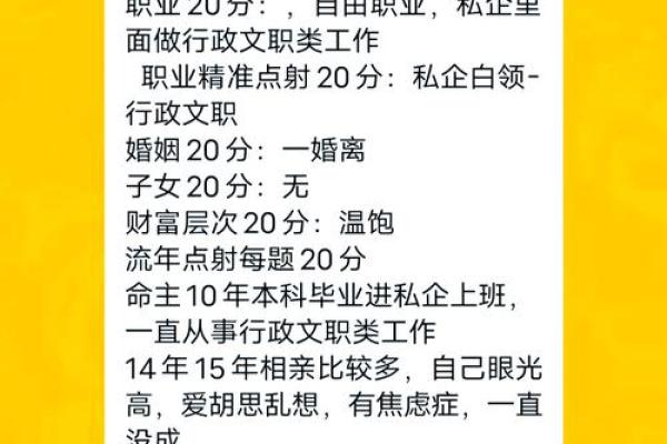如何通过肓派命理揭开命运密码，破解人生的暗藏玄机
