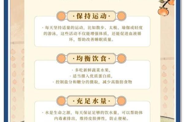 西方节日中的养生理念与健康生活方式