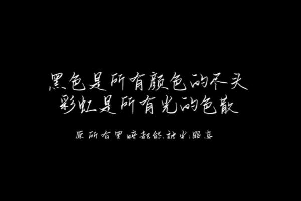 霓光下的性格误区：五行格局反而揭示你的真实自我