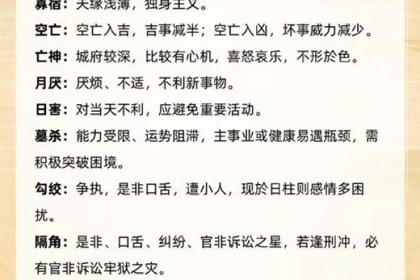 丙戌日命理：如何通过八字颠覆你的命运走向