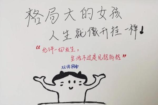 涌动之水，性格解析误区大揭秘：反而这样做，人生格局更上一层楼