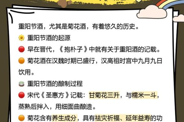 重阳节的历史与文化价值