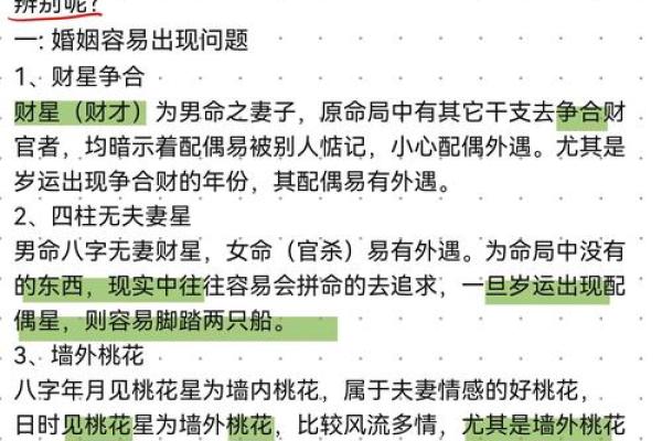 误入秦汉命理的陷阱，八字玄机如何反而影响你的命运