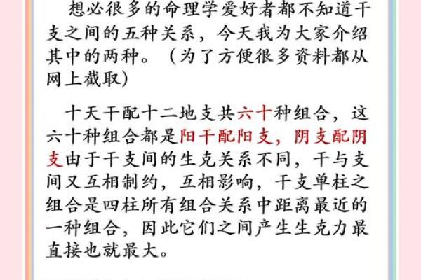 误入秦汉命理的陷阱，八字玄机如何反而影响你的命运