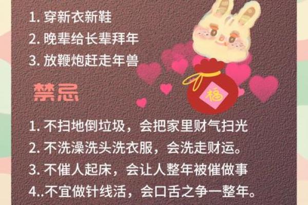 应用与节日禁忌：如何避免不必要的节日冲突