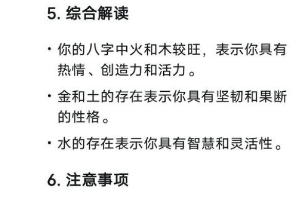 五行生辰八字，揭秘你的性格命运之谜
