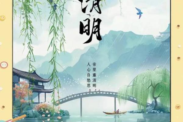 清明节：踏青扫墓，追忆先人文化