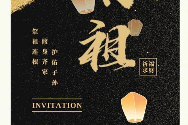 金秋九月：祭祖与团圆的文化根基