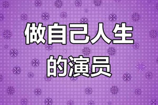 麦玲玲谈baby命理：如何破解命运密码，掌握人生先机