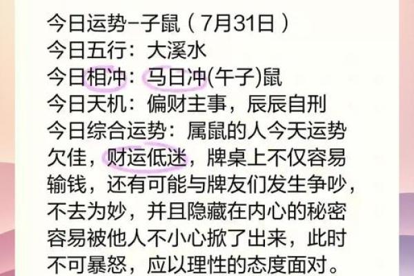 五行命理暗藏玄机：你不知道的命运真相