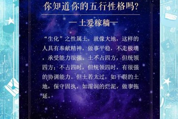 性格解析新视角：五行原理带你认识不一样的自己