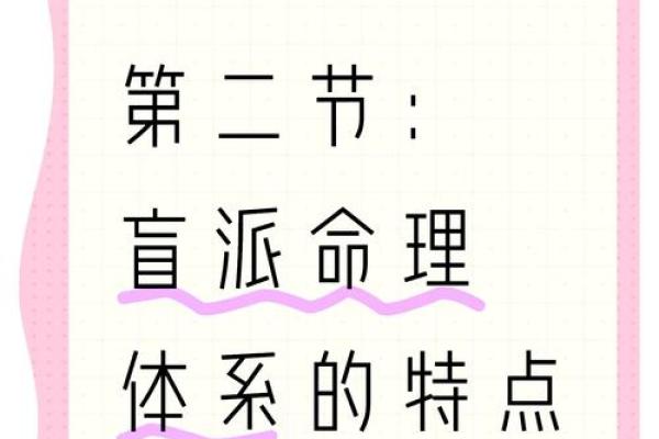 反而是这些命理秘密，改变了我的人生轨迹