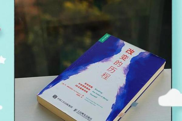 反而是这些命理秘密，改变了我的人生轨迹