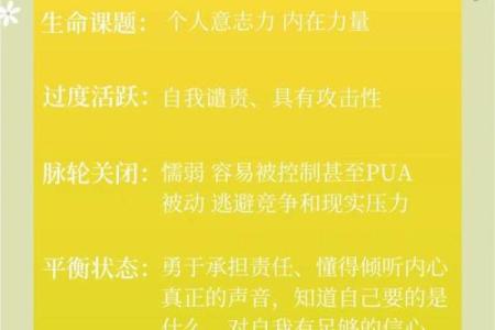 性格解析新视角：桢五行揭示你的内在格局