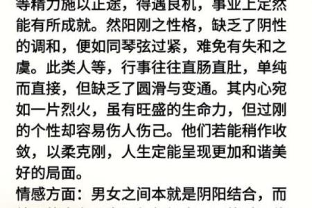 79年五行格局大揭秘：缺什么五行，性格解析反而让你更强大？