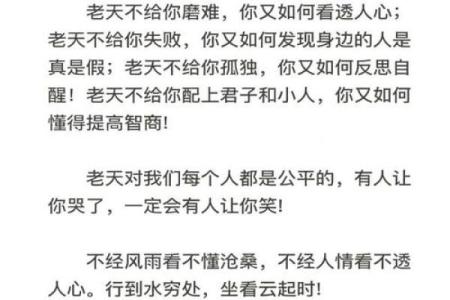 庸人如何逆袭：五行格局教你打破常规，重塑人生