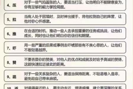 五行性格反而成就非凡：打破常规，发现你的潜能所在