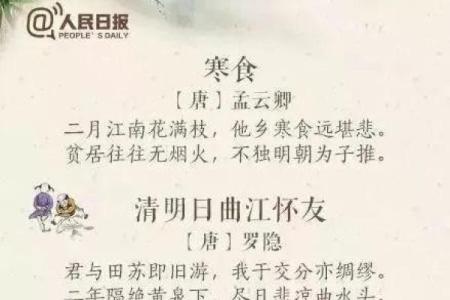 节令诗词：古人如何通过诗句寄托节日情感