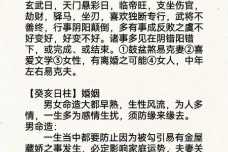 乙未月命理的暗藏玄机，你是否走入了常见误区？