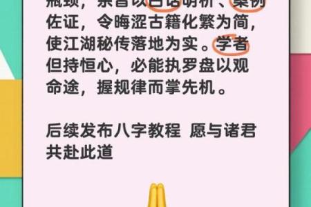 八字命理的误区与玄机，改变命运从此开始