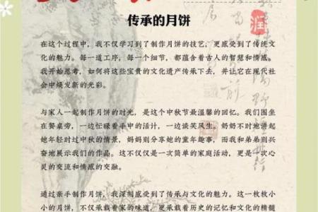 中秋节月饼背后的天文与团圆传说