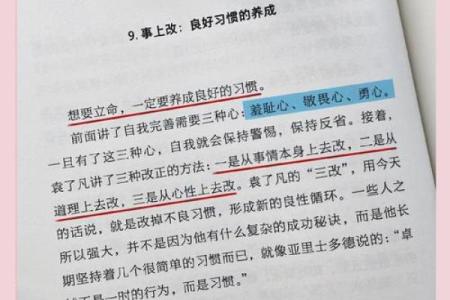 误入命运迷途？命理大师揭秘如何从八字中找到改变之路