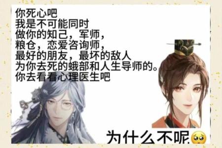 命理二婚的命运密码：你是否走在误区中？