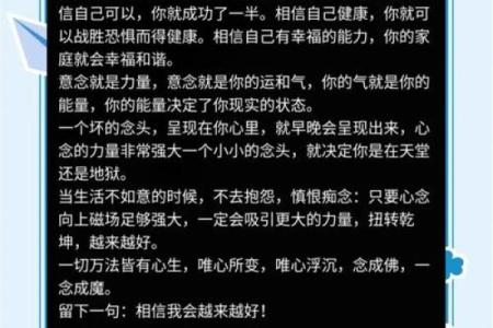 如何改变命运？八字训练破解命运的潜在力量