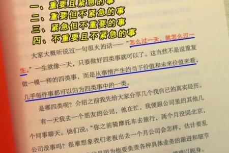 如何通过汪涵的八字分析，找到改变命运的关键