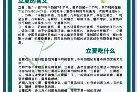 农耕与立夏：如何迎接农田的繁忙季节