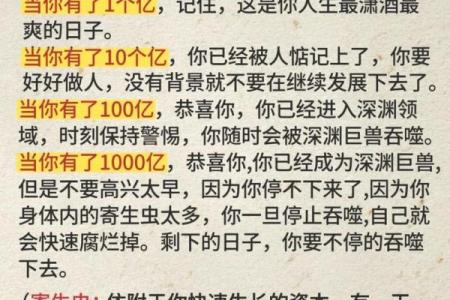 八字命理中的暗藏玄机：如何通过佟大为的命运密码逆袭人生？
