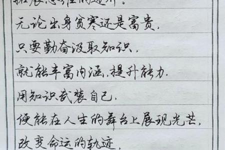 如何通过八字改变命运，掌握人生的钥匙
