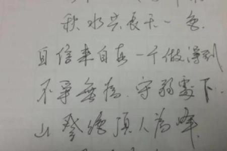 恒字五行揭秘：揭秘你的性格密码，如何改变格局？