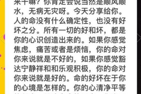 从命理宝鉴看,你的命运密码能否改变?