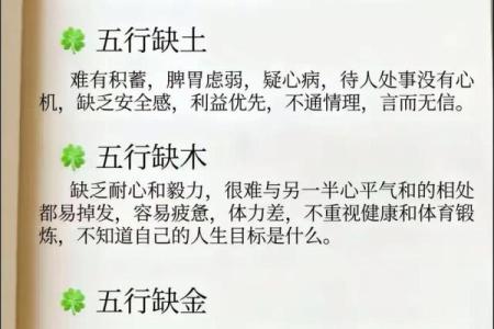 鑫字五行误区大剖析：颠覆传统观念，揭秘性格真相