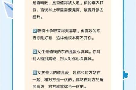 如何改变五行格局，提升婚姻和谐度：实用指南大公开