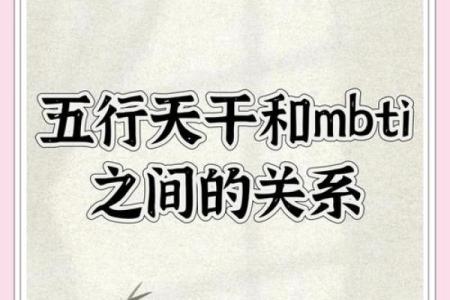五行格局下的漫字性格：如何通过性格调整，改变命运格局？