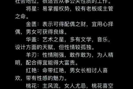 五行性格解析：揭秘你的命运密码，如何打造完美格局？