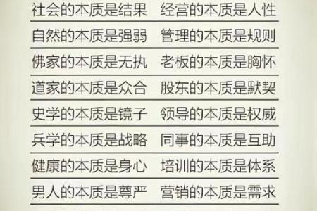 颠覆传统五行格局，性格解析教你如何找到人生平衡？