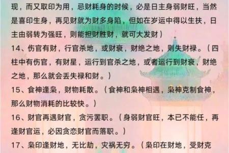 画家命理中的暗藏玄机，误区揭秘：八字能否真正改变你的艺术道路