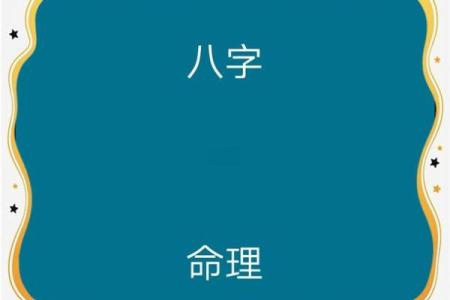 颠覆传统认知：八字如何影响离婚，命理学的真正秘密